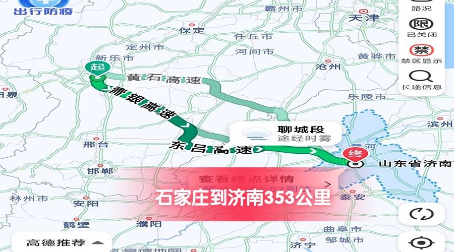 石家莊到濟南 石家莊到濟南