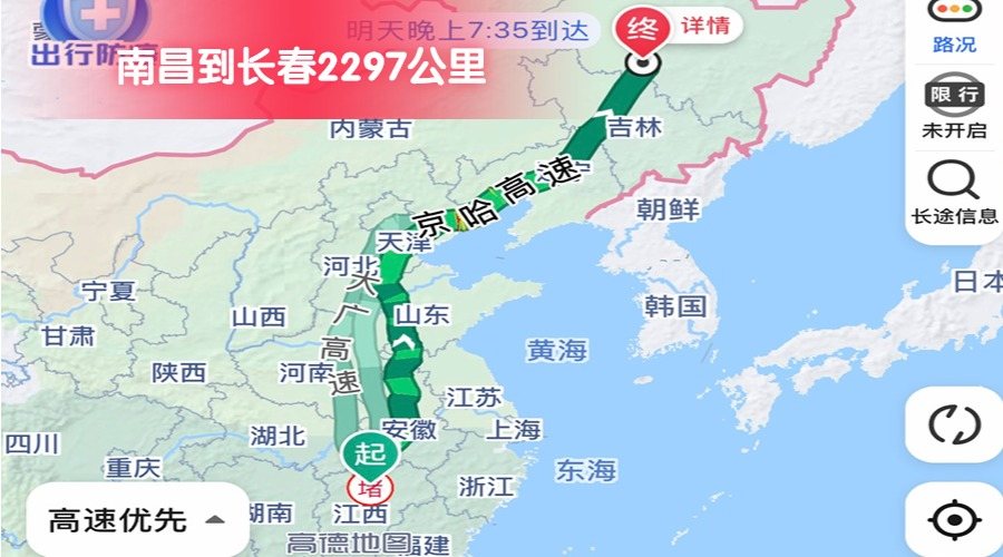 南昌到長春 南昌到長春