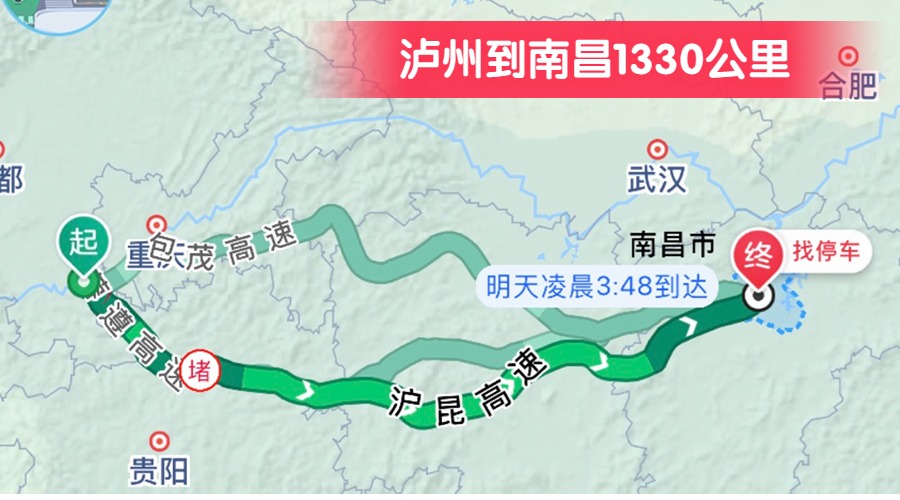 瀘州到南昌1330公里 瀘州到南昌1330公里