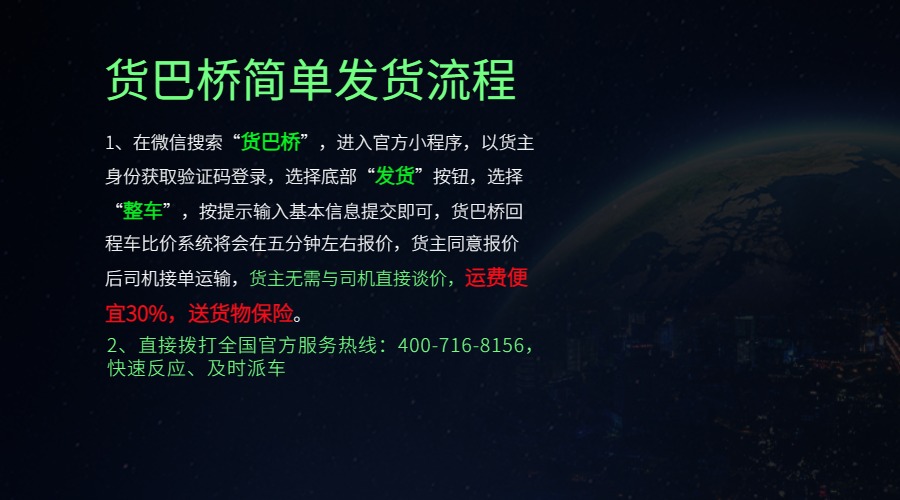 長治整車運輸公司